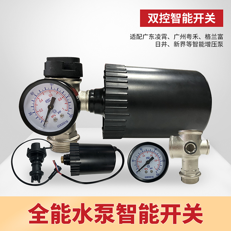 Water Pump Controller Smart Switch Pressure Switch Water Flow Signal Line Pressure Meter Stainless Steel Five Pass accessories