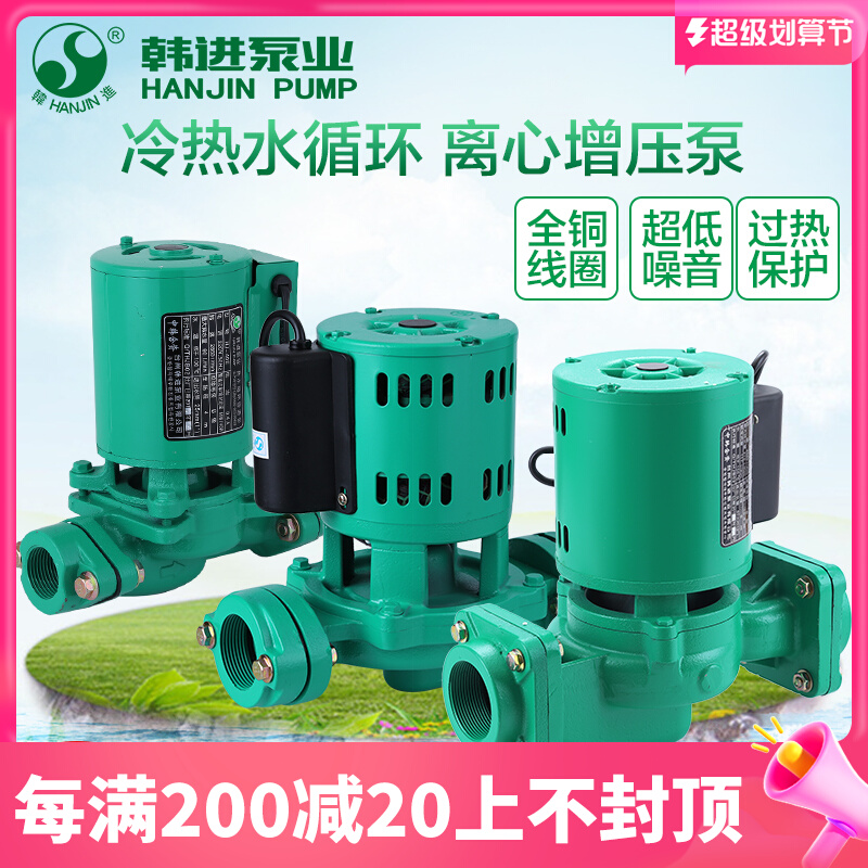 Hanjin pump booster pump household air energy hot water cycle pump floor heating pressurized pump boiler pipe pump vertical pump