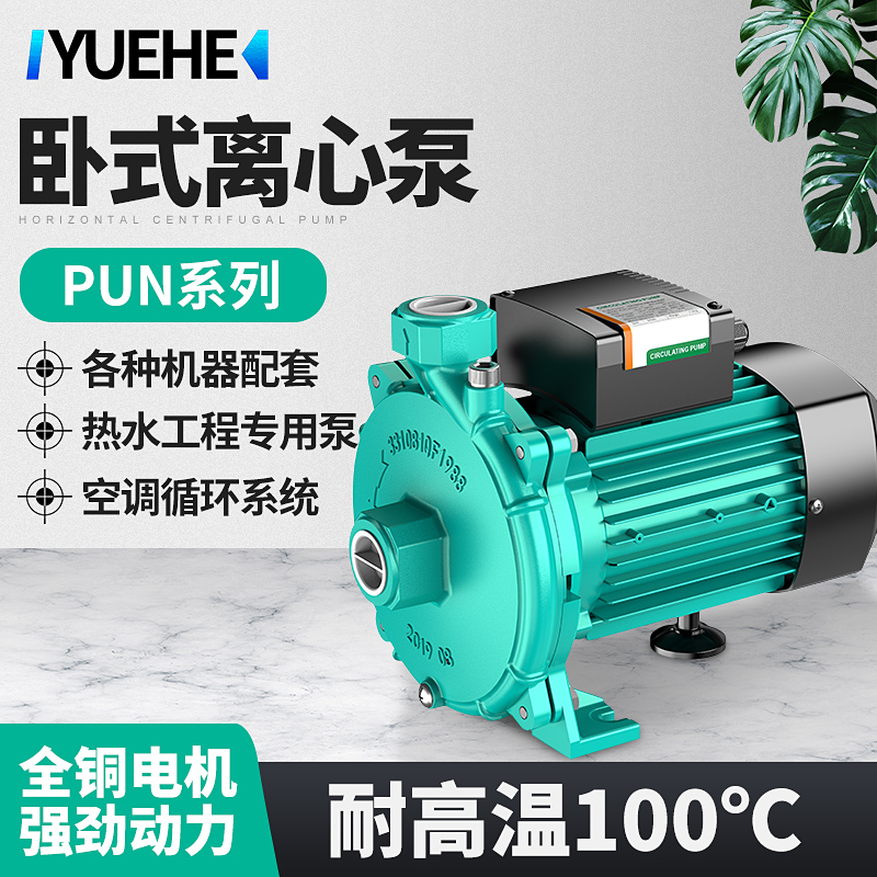 Yuehe hot water circulation pump air energy booster pump household automatic tap water whole house pressurization PUN-601EH