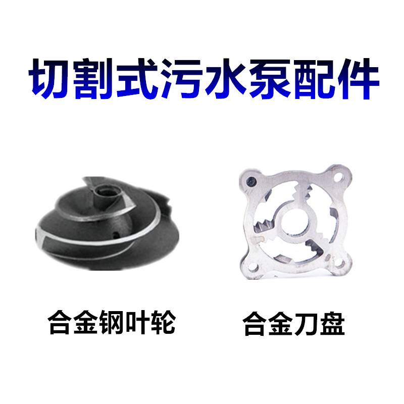 Cutting pump accessories Reamer impeller sewage pump water leaf Aobin Cutting sewage pump accessories Alloy steel impeller