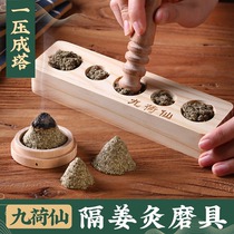 Aita makes mold moxa velvet tools backflow smoke moxibustion household molding device special moxa grass moxa sticks moxa sticks