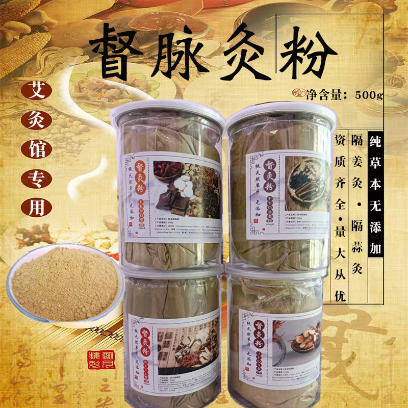 Du moxibustion powder, moxibustion powder, ren meridian moxibustion ...