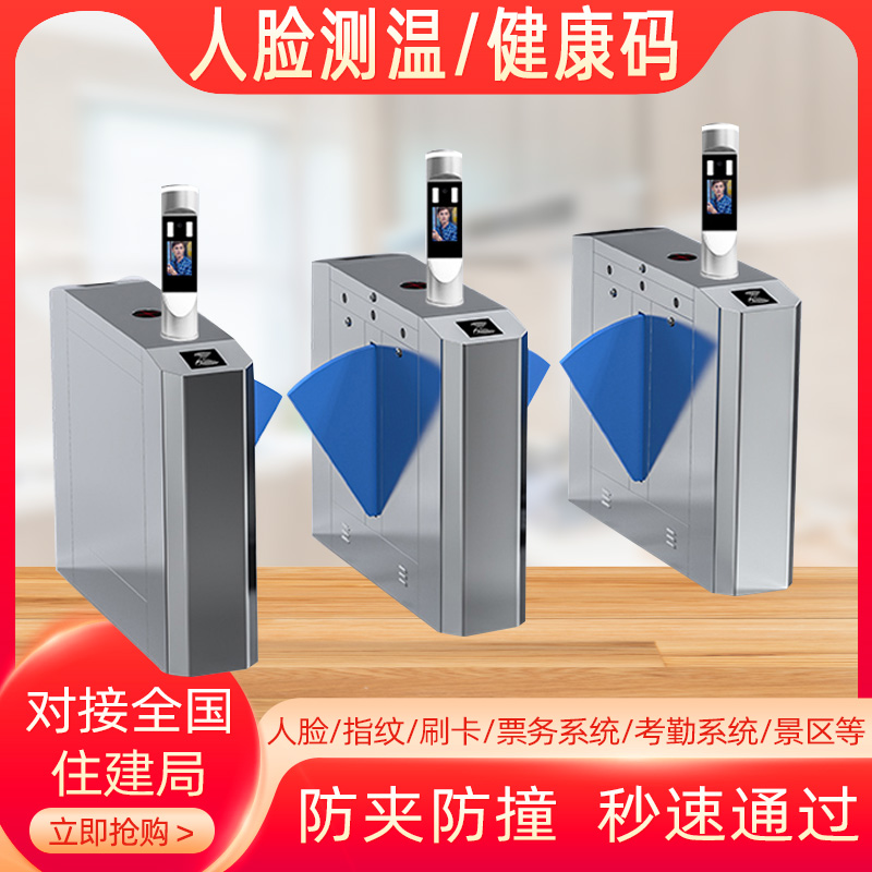 Pedestrian access fence wing gate face recognition gate machine speed pass access control system construction site passage swing gate three-roller gate - Taobao