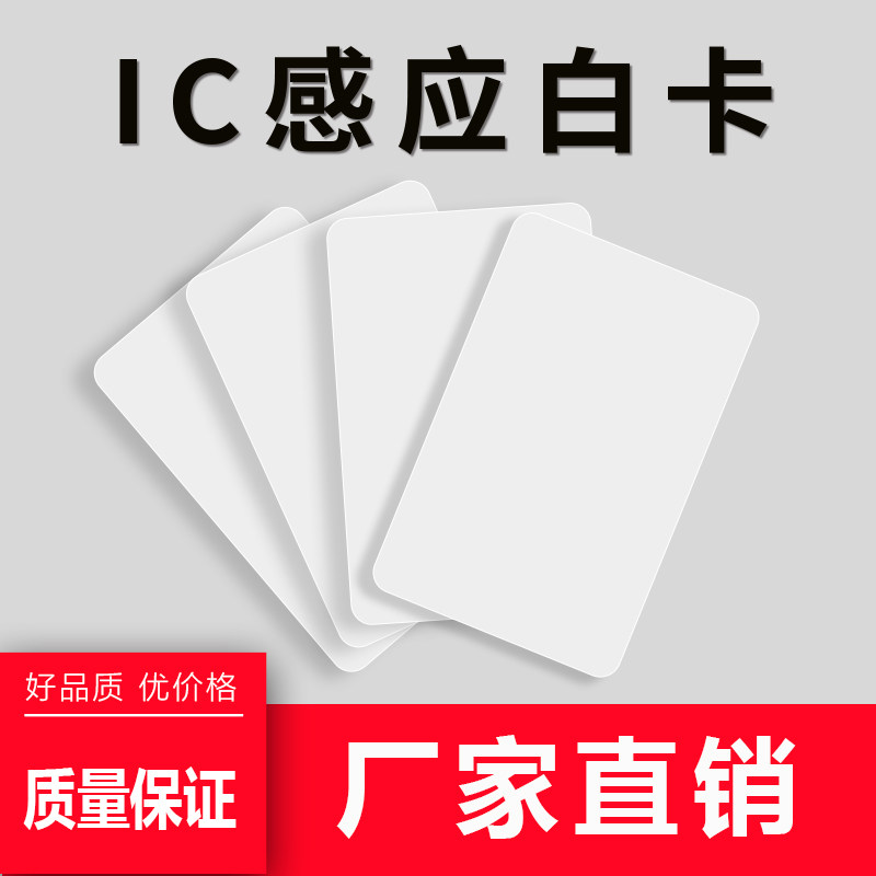 揭秘IC卡家族：从M1卡到NFC门禁卡的全方位解读-IC-淘宝好物网