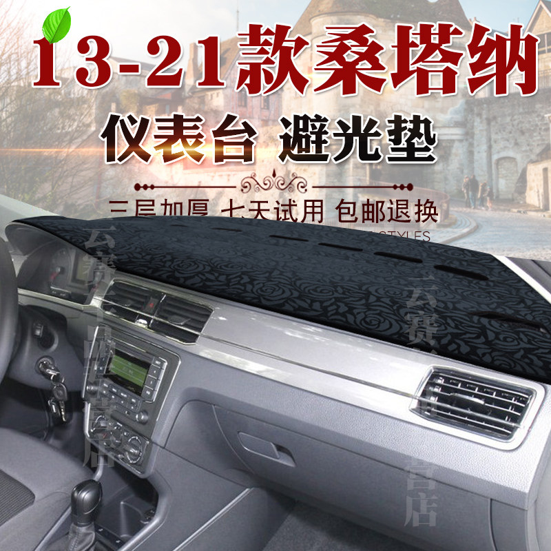 21 FUS NEW SANTANA METER DODGE LIGHT CUSHION 18 SHANNARHANA MID-CONTROL SUNSCREEN SUNSHADING MAT