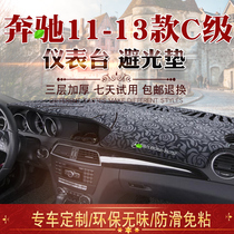 11-13 11-13 Mercedes C Class Meter Desk Sun Protection Photophobic Mat C180 c200 260 c300 mid-control disc shading cushion