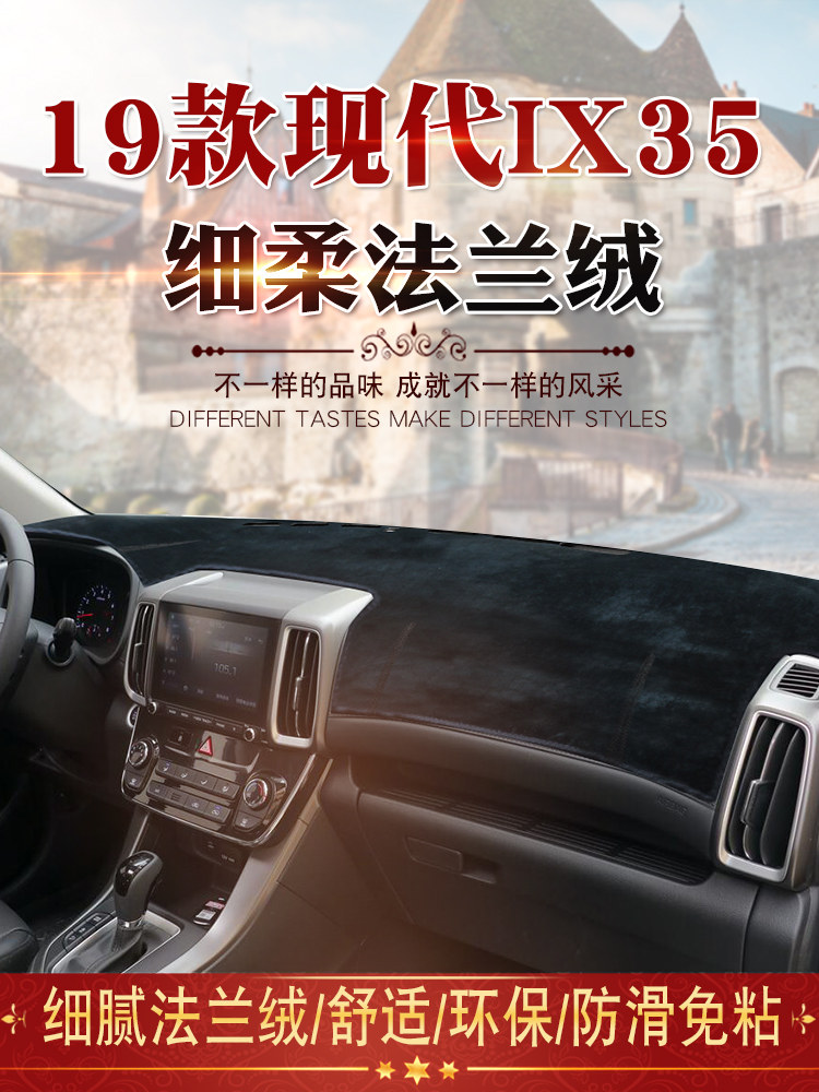 Suitable for modern 21 IX35 instrument panel sunshade mat 18 19 20 ix35 center console sunshade mat