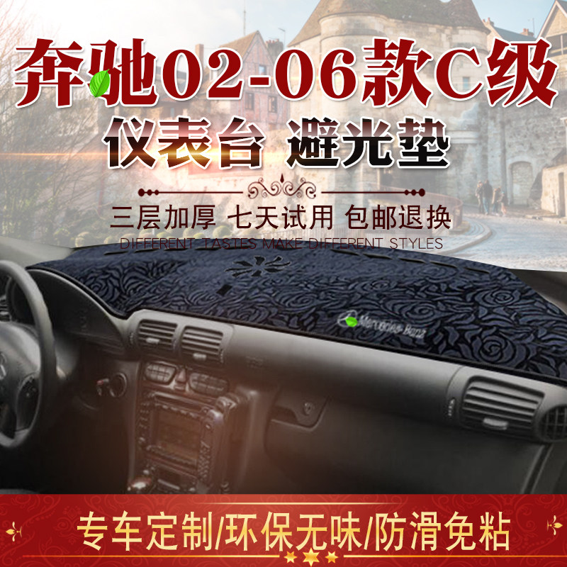 02 03 04 05 06 Mercedes-Benz C-Class Dashboard Sunscreen Pad W203 C200 C280 Sunscreen Pad