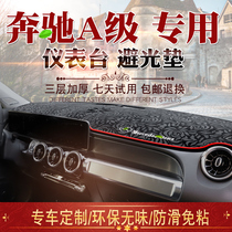 2020 Mercedes-Benz A- Class Light Mat Car Interior Modification 19 A- Class Dashboard Central Console Sunscreen Pad