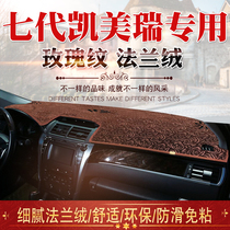 Suitable 12 12 15 16 16 of seven generations of Kai Merry mid-control bench shading sunscreen cushion Kai Meirui Meter Desk Photophobic Mat