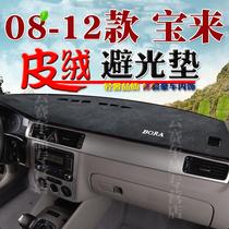 08 08 09 10 11 12 12 Volkswagen Baolai Meter Desk Photophobic Mat Bao Come Mid-Control Bench Shading Sunscreen Retrofit
