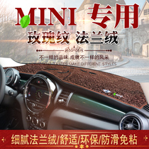 BMW Mini MINI F60 meter dodging mat R60 mid-control sun protection F55 F55 R55 R52 R50 right