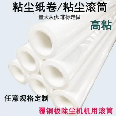 Replacement factory non-standard sticker workshop sticky paper LCD machine semiconductor thickening PCB sticky roller industry