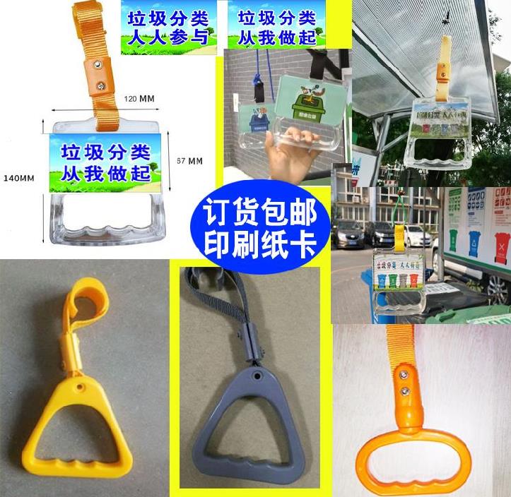 Hand pull transparent small passenger CMB bracelet hanging ring advertising bus hanging plastic pull ring handle trash can