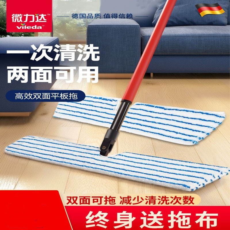 German Vileda Double-Sided Flat Mop 2022 Model for Home Use, One-Sweep Clean, Hands-Free Lazy Mop, No Hand Washing Required