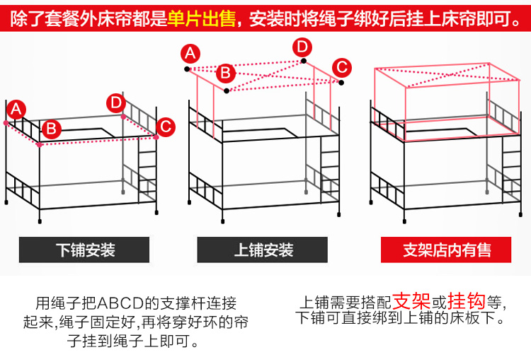 Ký túc xá sinh viên, rèm che, dày, giường thấp, công chúa, gió, phòng ngủ nữ, rèm đơn giản, lưới chống muỗi