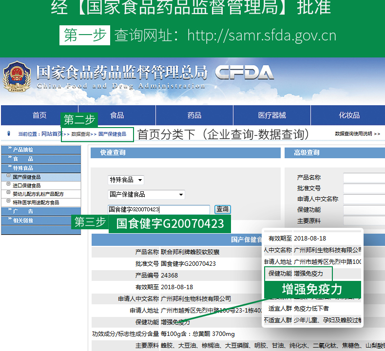 康纽莱 蜂胶软胶囊增强免疫力辅助降血糖 108粒 图3