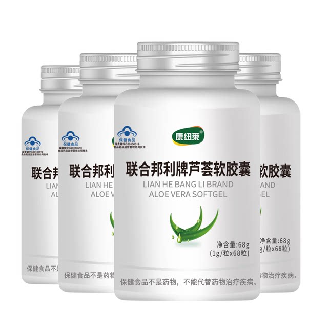 4-bottle set aloe vera soft capsules for bowel cleansing and constipation relief, moisturizing and laxative authentic official flagship store