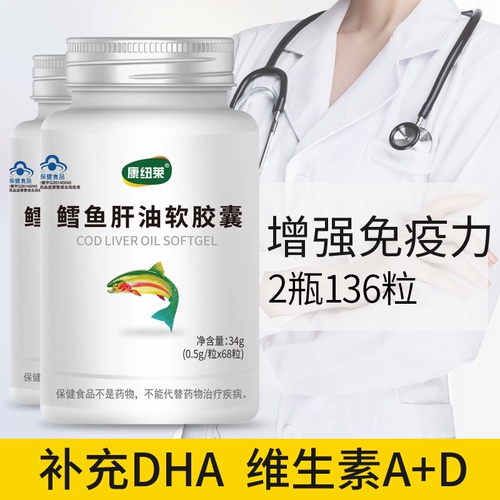 136 Усовершенствование добавки памяти DHA DHA BAN BAN COD FOUL PILLIPLIP Мягкая капсула Мягкая капсула для детей Взрослые русалка масло