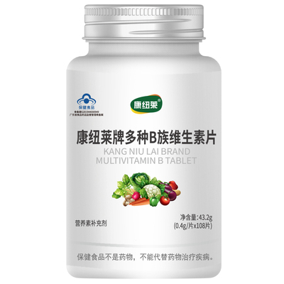【熬夜常备】康纽莱B族复合维生素