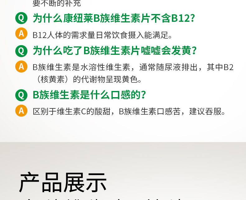 疲惫熬夜喝酒必备 康纽莱 复合多种维生素B族 券后9.9元包邮 买手党-买手聚集的地方