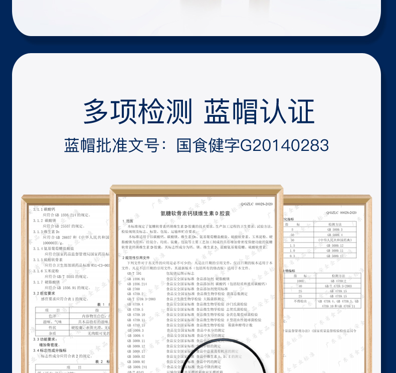 氨糖软骨素钙镁钙片补钙加钙