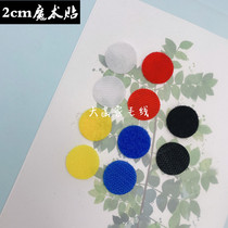 Magic paste diy hand decoration accessories package seal plate round 2CM color accessories