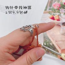 Big Han home wool retro creative Peacock opening ring Phoenix ring to do old ethnic wind crochet with thread