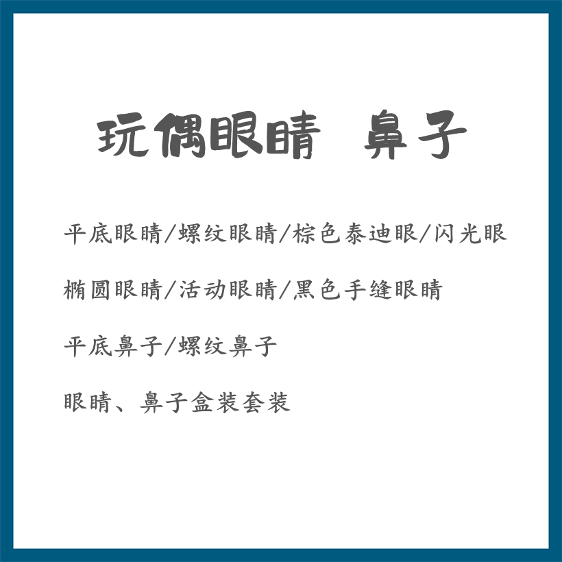 Eyes Nose Flat Thread Oval Hand Sewn Brown Black Nonwoven Clay Yarn Handmade Doll Accessories