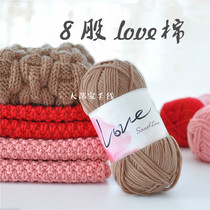 Big Han family snow Feier love cotton super soft 8-strand scarf pacifier hat wool 24 color full