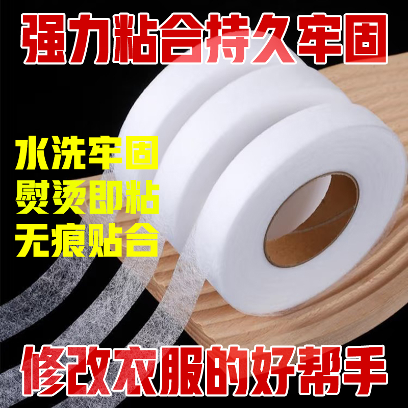 Double-Sided Adhesive Lining Fabric Glue for Clothes, Special Adhesive for Attaching Trouser Legs, Magic Tool for Changing Trouser Legs, No-Sew Trouser Leg Tape, Hem Tape Double-Sided Adhesive Lining Fabric Glue for Clothes, Special Adhesive for Attaching Trouser Legs, Magic Tool for Changing Trouser Legs, No-Sew Trouser Leg Tape, Hem Tape
