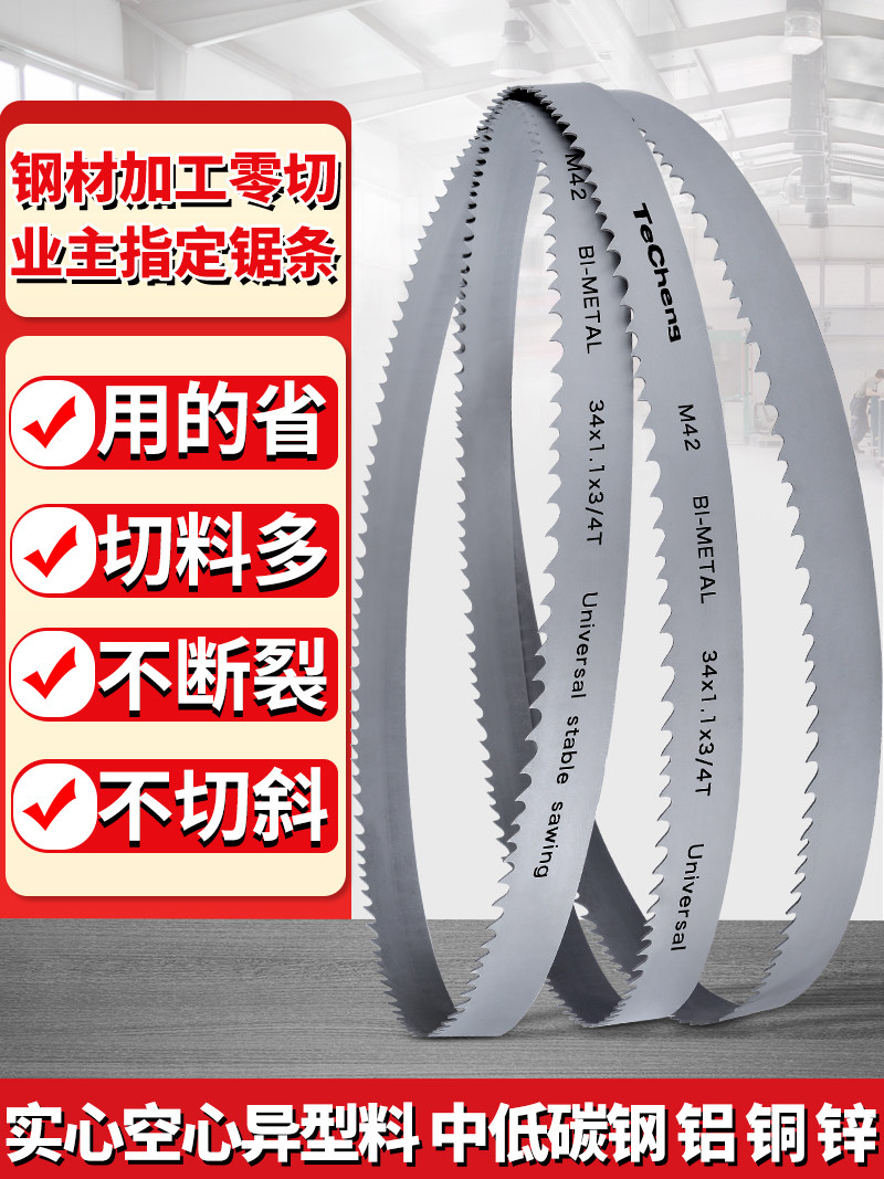 Saw blade bimetallic cutting 4028 saw bed saw blade 3505 band data high-speed mesh drama strip Fang Gang saw blade band saw blade