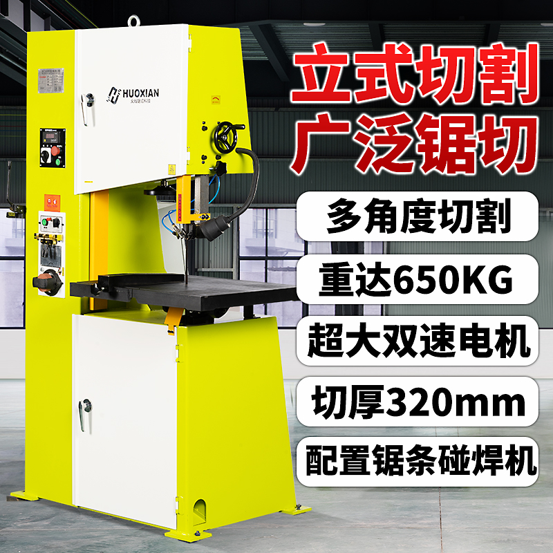 Large desktop domestic carpentry vertical band saw log opening multifunctional fully automatic metal sawing machine with saw machine
