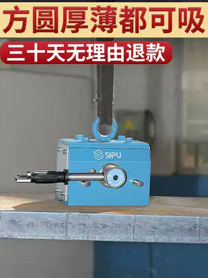 Permanent magnet Jack strong magnetic iron absorbing round steel square steel iron plate magnetic hanging 600KG strong magnet disk 1 ton suction cup