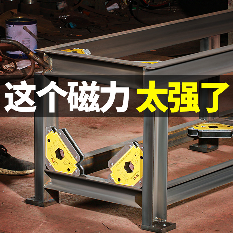 Strong welding positioner multiangle strand angle strong magnet welding iron welding auxiliary tool fixer