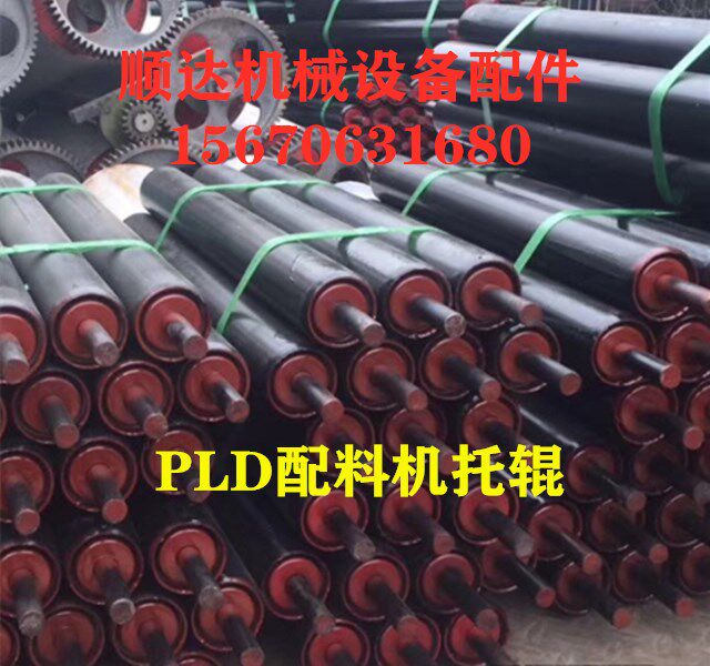 Batching machine roller 50 cm Conveyor belt diameter 60 Batching machine roller Support roller No power transmission accessories