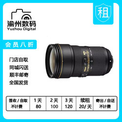 ເຊົ່າ Nikon/Nikon AF-S 24-70mm f/2.8G ED ລຸ້ນ ED ເລນ SLR ຮູຮັບແສງເຕັມເຟຣມຂະໜາດໃຫຍ່