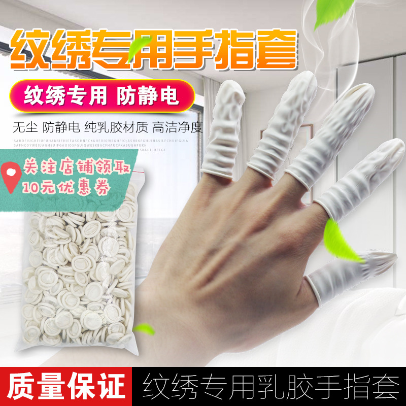Tattoo embroidery disposable finger sleeves grafted eyelashes finger sleeves eyebrow gloves tattoo embroidery tools tattoo lip eyebrow gloves large packaging