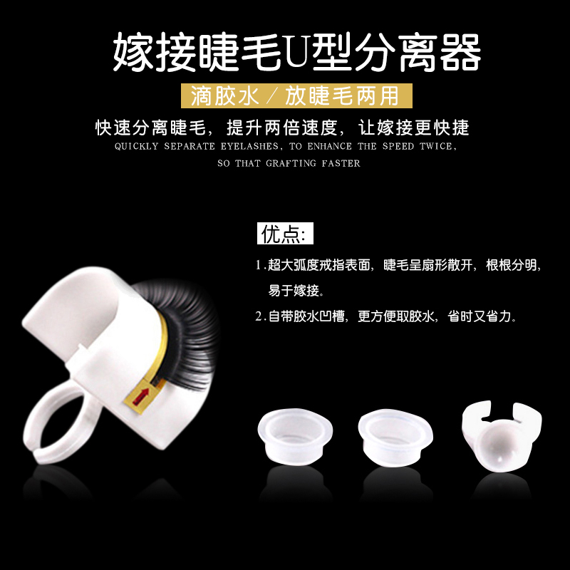 Grafting eyelashes dripping glue display stand U-shaped ring double-use eyelashes table dripping glue table grafting eyelashes tool auxiliary