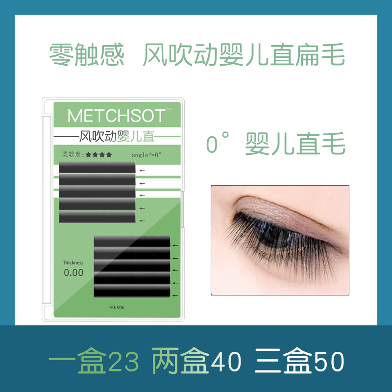 Grafted eyelashes baby straight curved flat hair natural double hair tip single mixed mink hair super soft planting air eyelashes