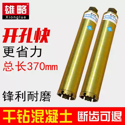 Xiongleo industrial grade hole opener air conditioning drilling machine concrete fast drilling machine Diamond Dry Hole opener