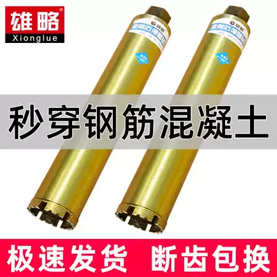 Xionglue hole opener Concrete industrial grade drilling machine Diamond air conditioning drilling machine Dry fast hole opener