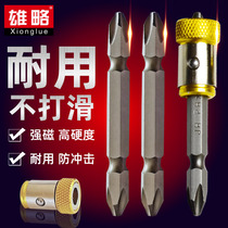  Xionglao strong magnetic screwdriver Cross electric magnetic magnetic ring Magnetic ring Beatle electric drill screwdriver wind screwdriver premium set