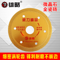  Xionglue diamond tile cutting blade Marble machine knife Ceramic vitrified brick microcrystalline stone special dry cutting saw blade