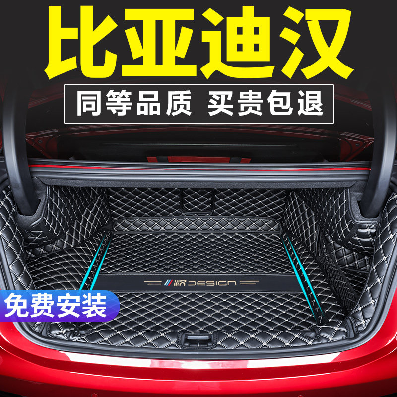 Suitable for the 2021 BYD Han ev fully enclosed trunk pad Han DM special tail box pad interior decoration