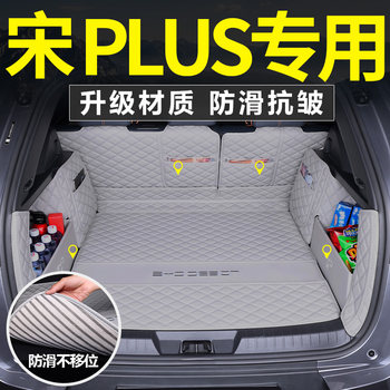 Suitable for 21 Models of Byd Song Plus Dmi Trunk Mat, Fully Enclosed Song Plus Ev Modified Special Trunk Mat