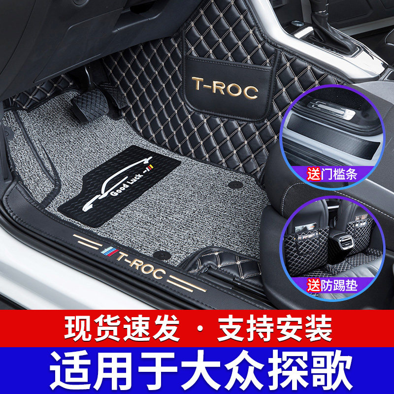 Suitable for Volkswagen Tange foot pad fully surrounded FAW Tange T-ROC decoration special silk ring car mat