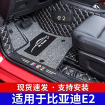 Applicable to the modification and decoration of the foot pads of the new energy E2 special car wire loop