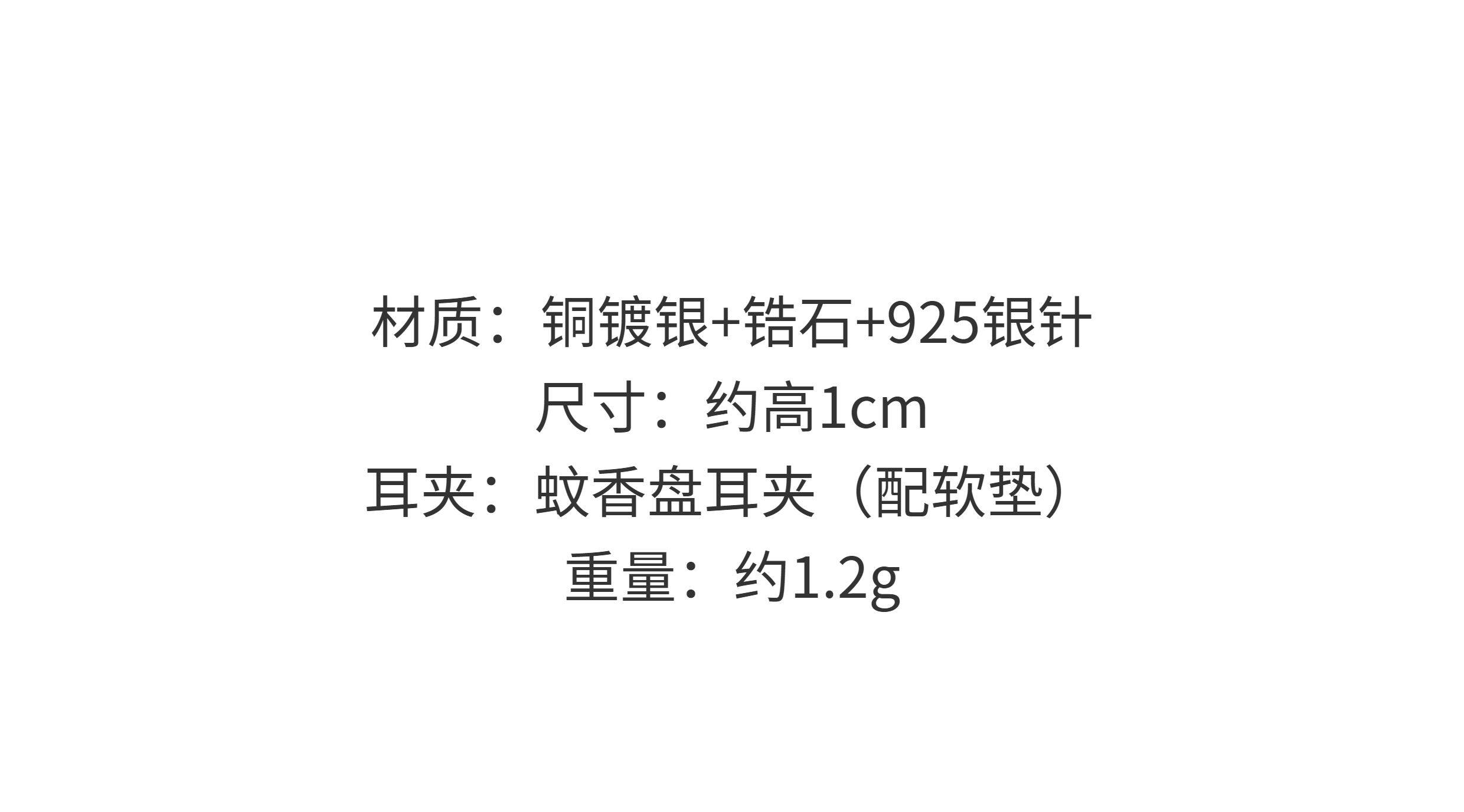 食颜派 圣诞锆石雪花耳针 (一对装)【把冬日星光戴在耳畔,让精致感如落雪般优雅降临】
