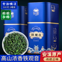 Guanxing Anxi Tieguanyin Tea Luoxing New Tea Autumn Tea Oolong Tea Bulk Gift Box 500g Canned